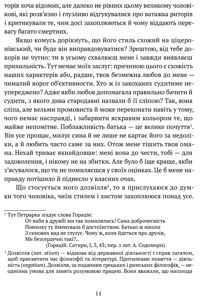 Про незнання власне й багатьох інших - фото 5