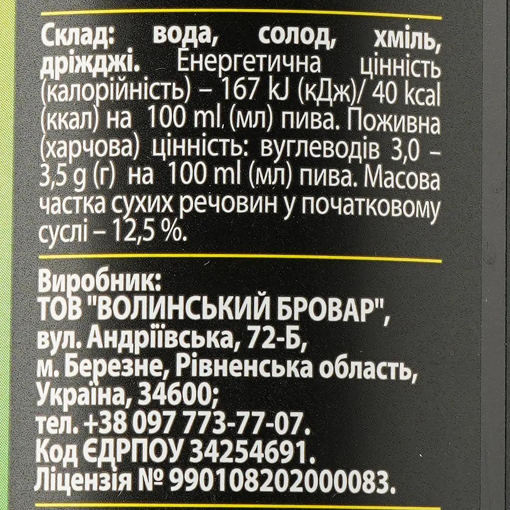 Пиво Forever Voyager, світле, нефільтроване, 4,5%, з/б, 0,5 л - фото 3