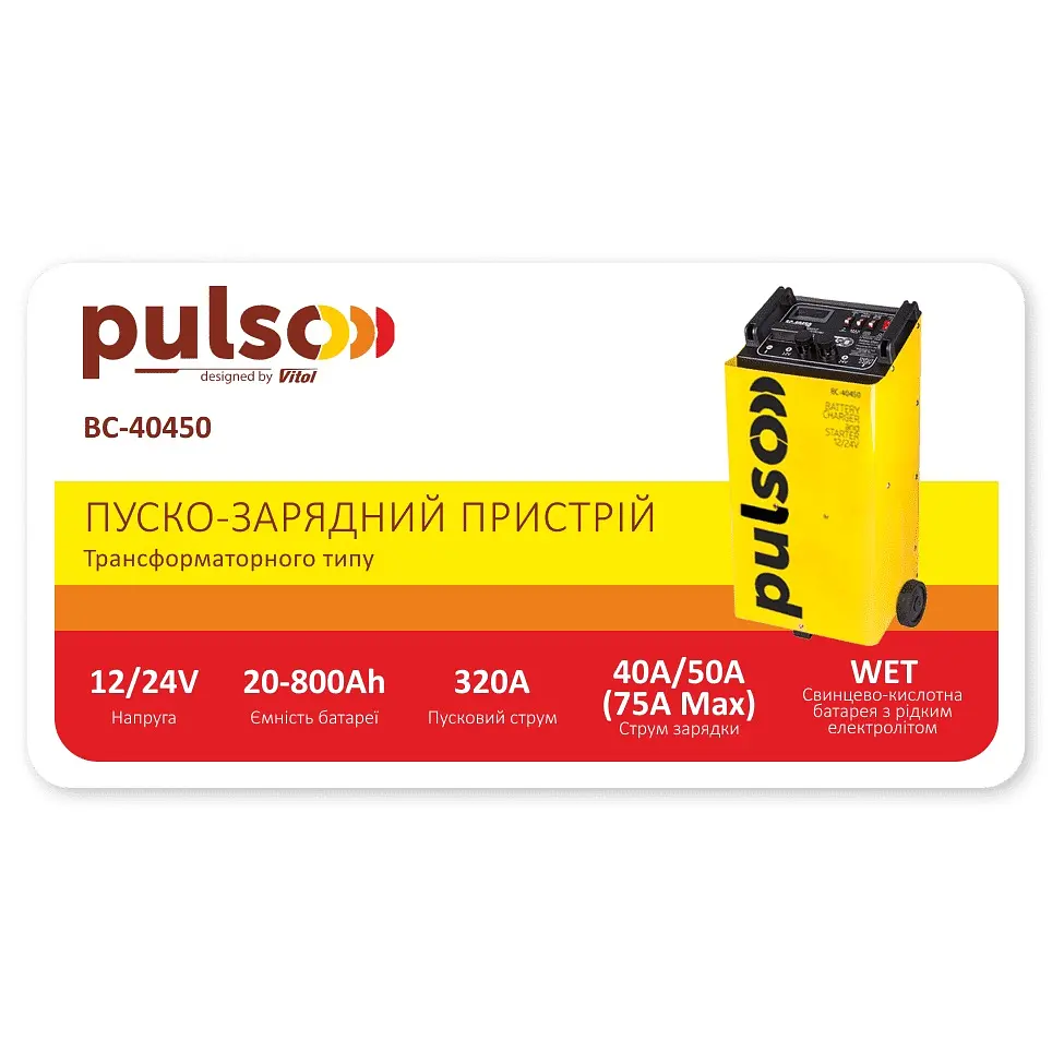 Пускозарядний пристрій Pulso (BC-40450) - фото 7