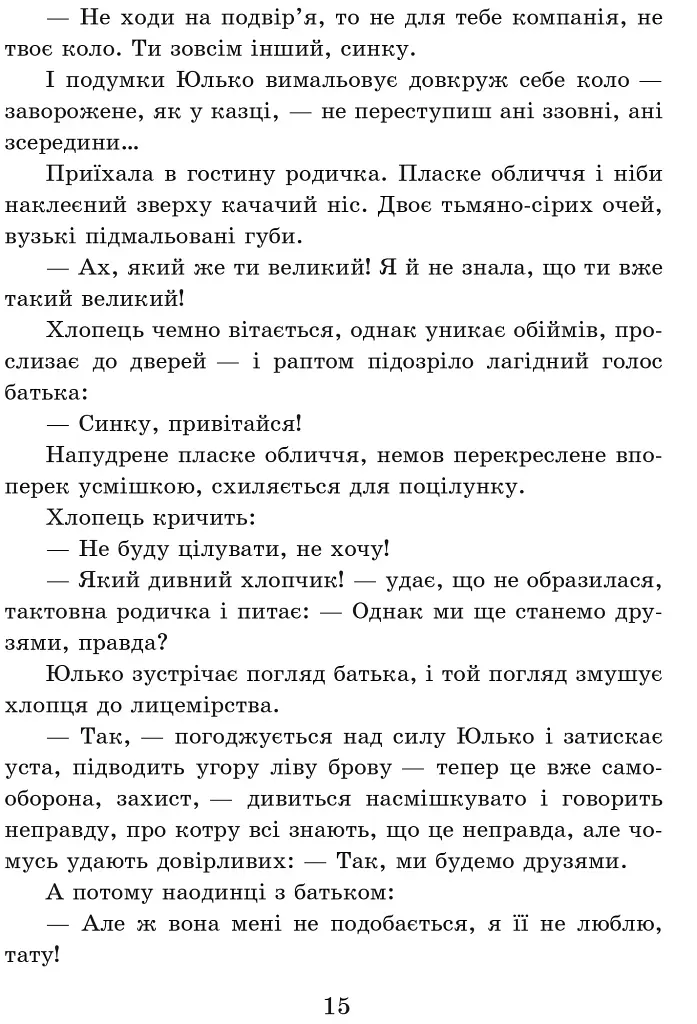 Шпага Славка Беркути - фото 8