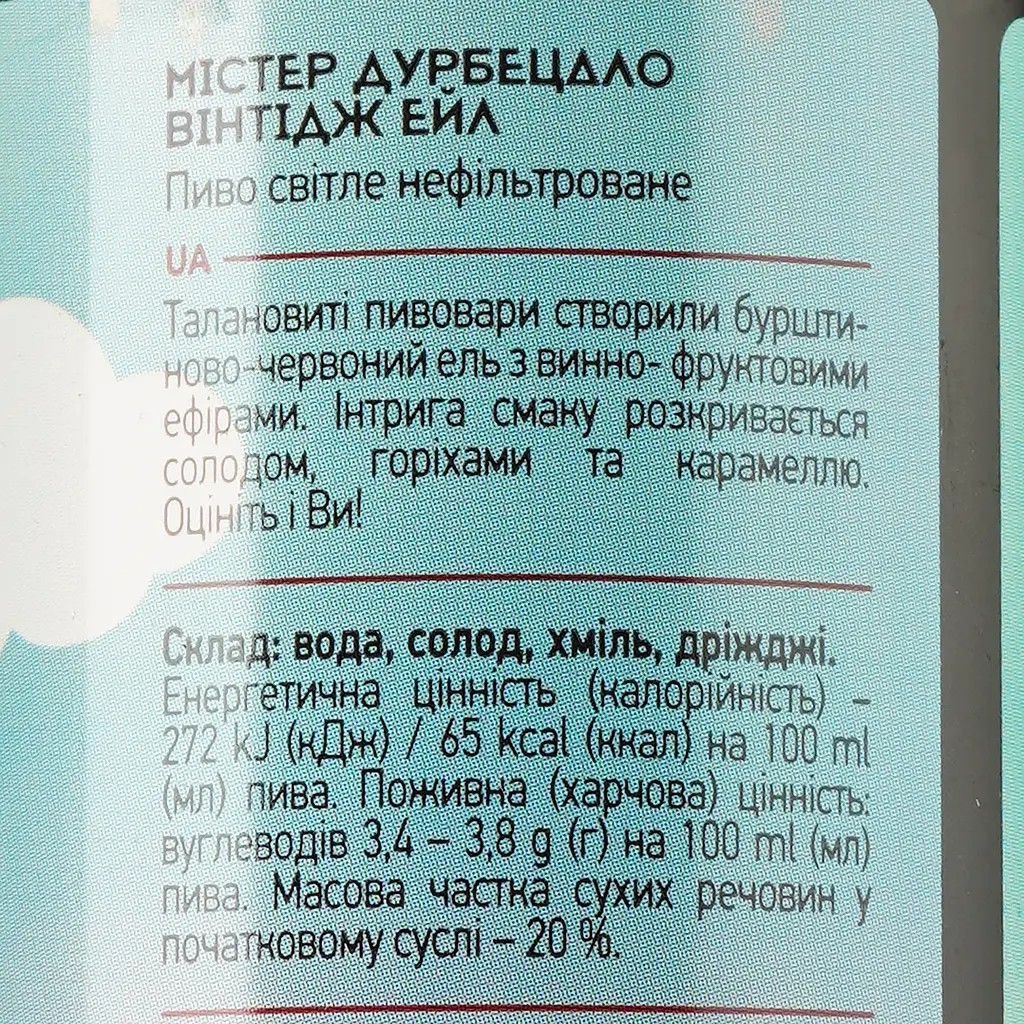 Пиво Mikki Brew Mister Durbecalo, світле, нефільтроване, 8,5%, з/б, 0,33 л - фото 3