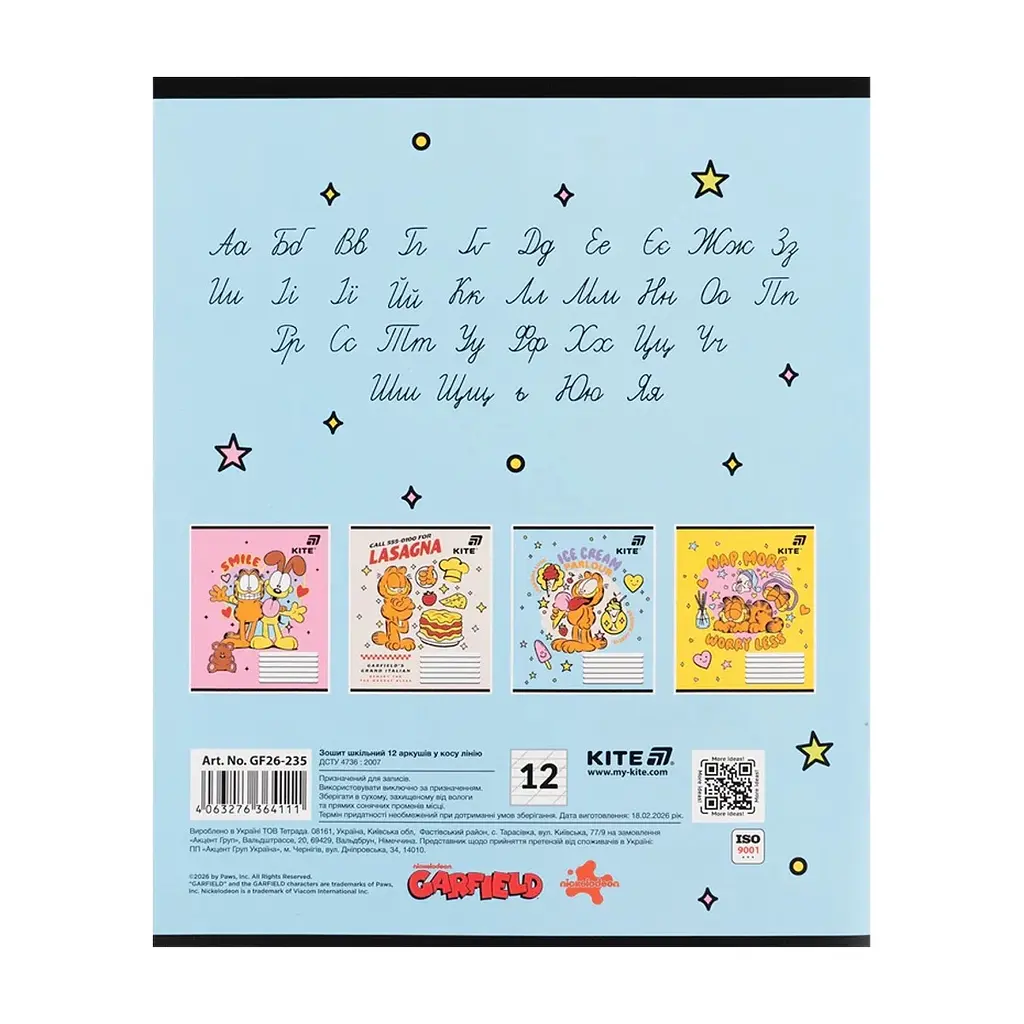Зошит Kite Garfield, 12 аркушів, коса лінія (GF26-235), в асортименті - фото 8