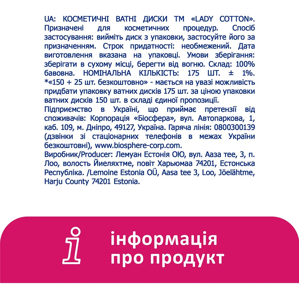 Ватні косметичні диски Lady Cotton 150 шт. - фото 6