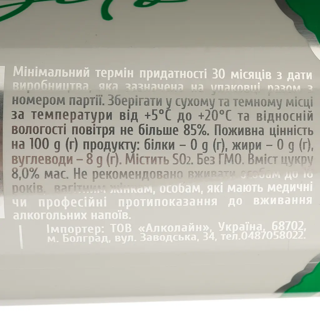 Напій винний напівігристий La Regina Fragolina Mojito 7% з/б 0.33 л - фото 4