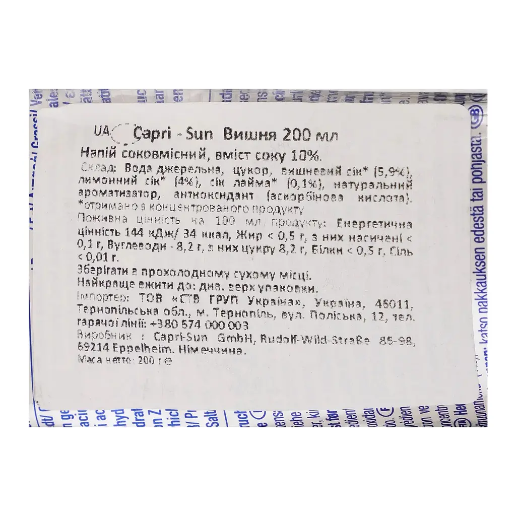 Сік Capri-Sun Вишня, 0,2 л (914209) - фото 3