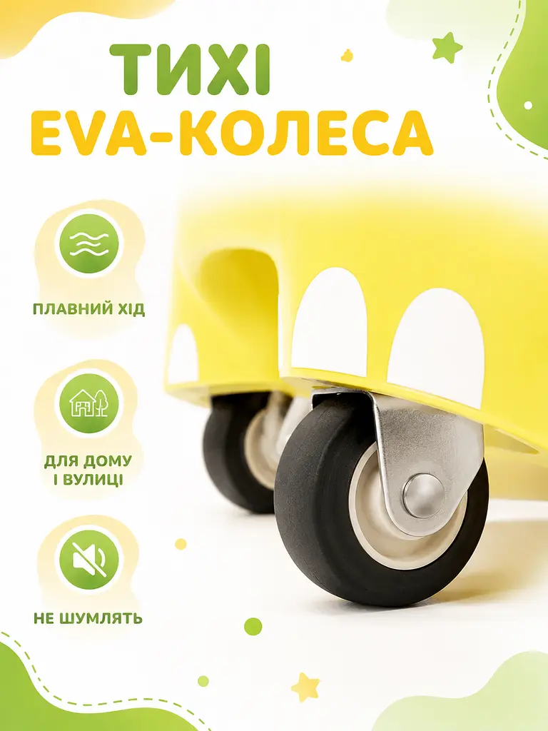 Дитячий толокар біговел каталка з EVA-колесами та висувними підніжками жовтий (49676143) - фото 6