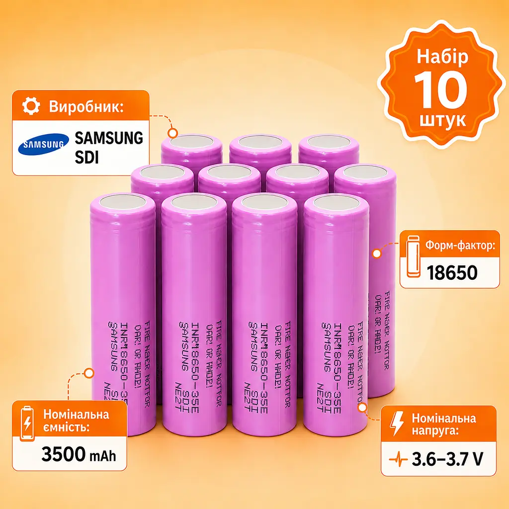 Акумулятори Samsung 35E 18650 3500 mAh Li-Ion 3.7V набір 10 штук, літій-іонна батарея для електроніки та акумуляторних збірок - фото 2