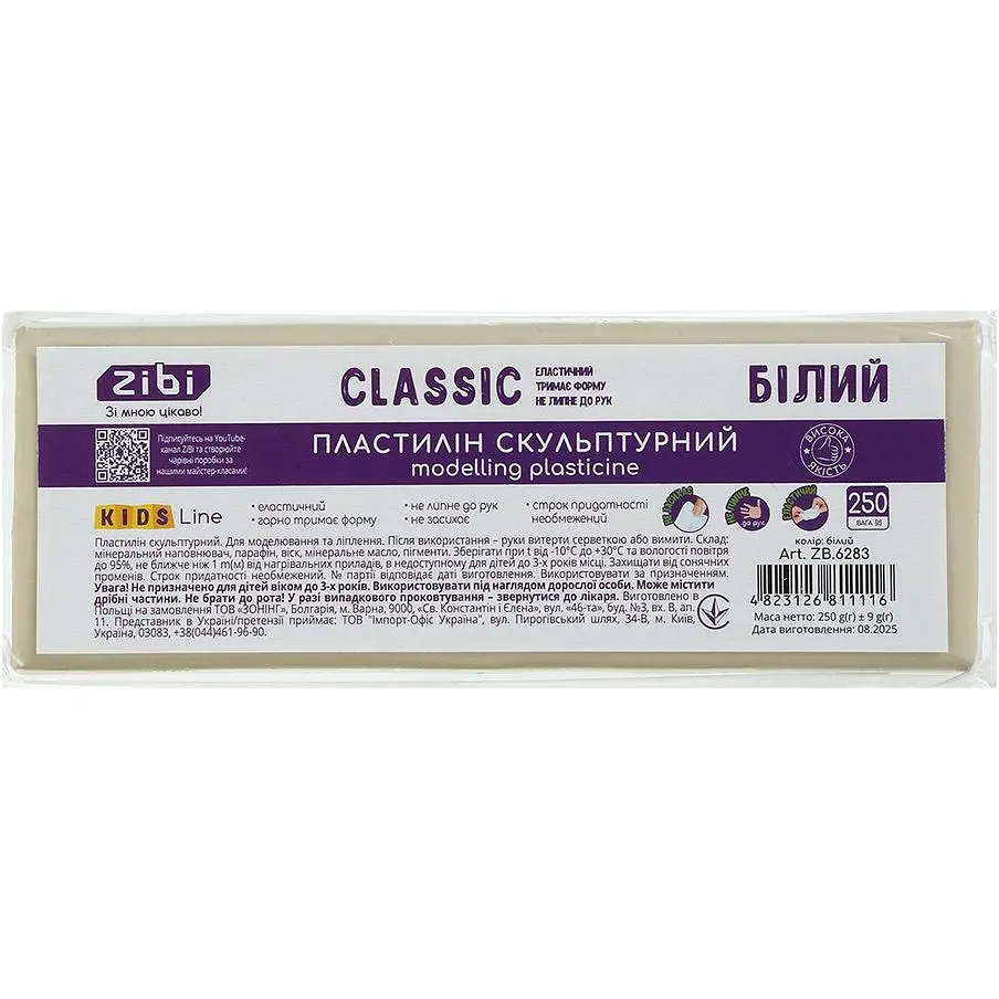 Пластилін скульптурний ZiBi Classic Kids Line 250 г білий (ZB.6283) - фото 2