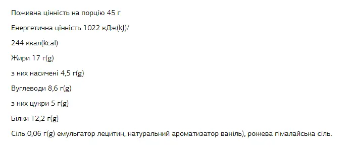 Протеїнові батончики FIZI Protein Bar — 10 × 45 г Almond-Choco - фото 2