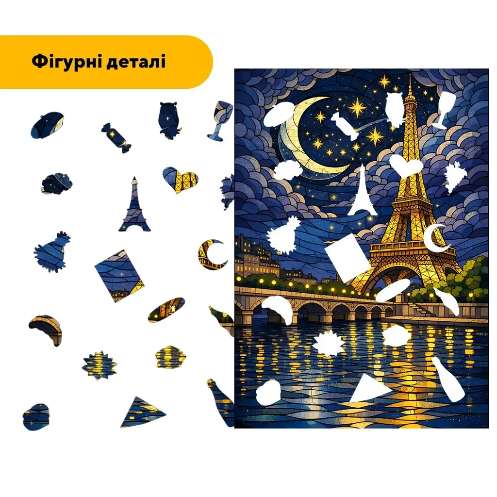 Дерев'яний фігурний пазл puzzlean Ейфелева ніч, А3, Картонна коробка 200 елементів - фото 3