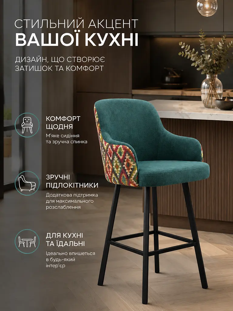Стілець для барної стійки Ріо з акцентною спинкою Хокер з м’яким сидінням 50×47 см, висота 111 см, зелений (49676306) - фото 2