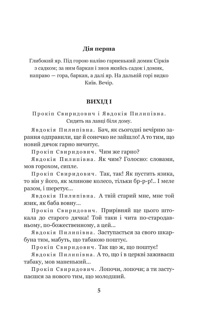 За двома зайцями. Облога Буші - фото 3