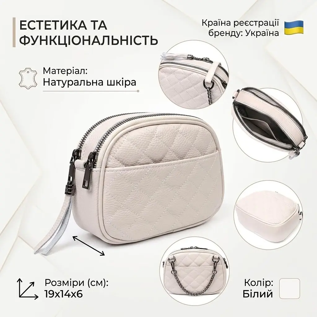 Жіноча стьобана сумка з м'якої натуральної шкіри Vintage 22326 біла - фото 2