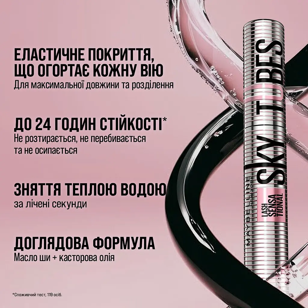 Термотушь для ресниц Maybelline New York Lash Sensational Tubes для удлинения и разделения 7 мл - фото 9