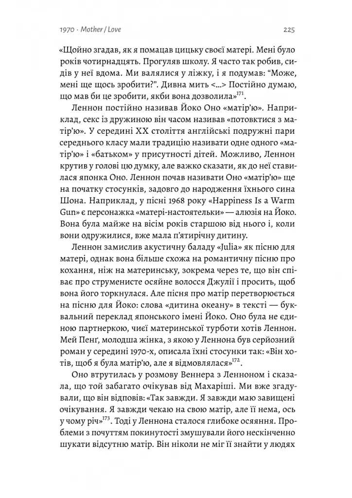 Люби і дай померти. Джеймс Бонд, "Бітлз" і британський характер - Джон Гіґґз - фото 10