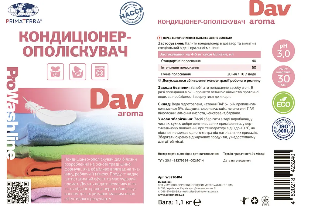 Кондиціонер - ополіскувач для білизни AROMA (1.1 кг) - фото 4