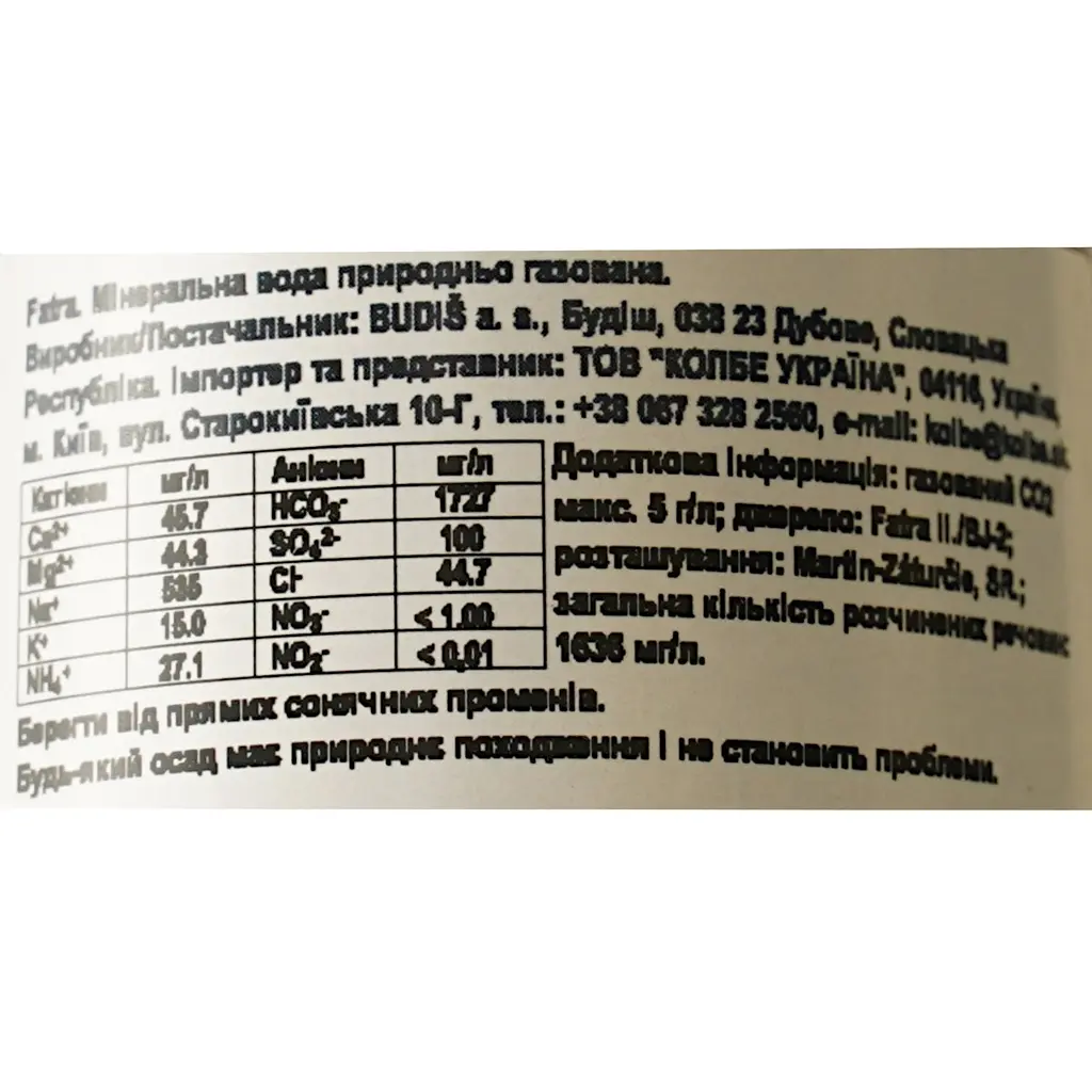 Минеральная вода Fatra Extra природно газированная 1 л - фото 6