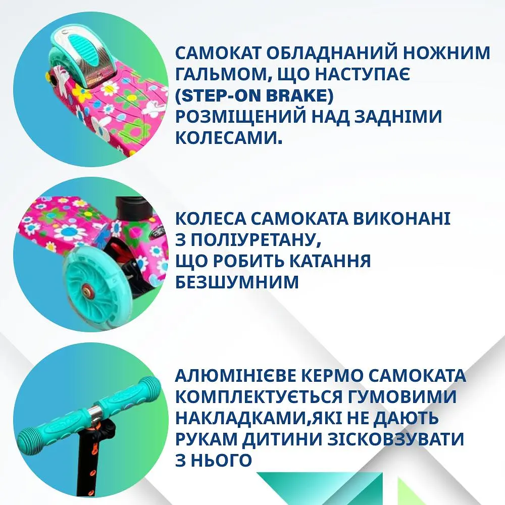 Дитячий самокат триколісний. для дівчинки. Регулюється висота ручки, колеса світяться повертаються. Для дітей від 2 до 10 років (Artic-MAXI) - фото 2