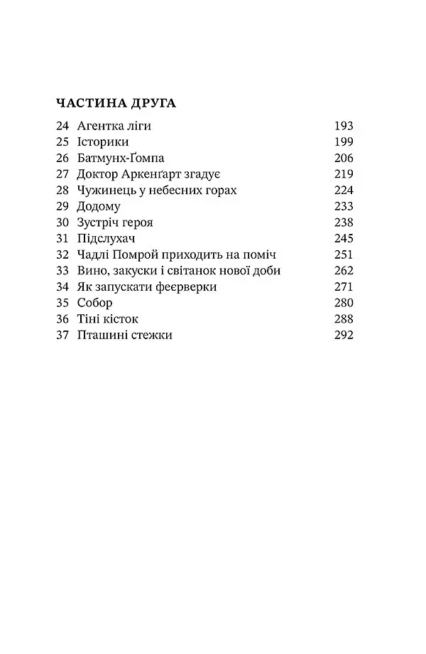 Смертні машини - фото 4