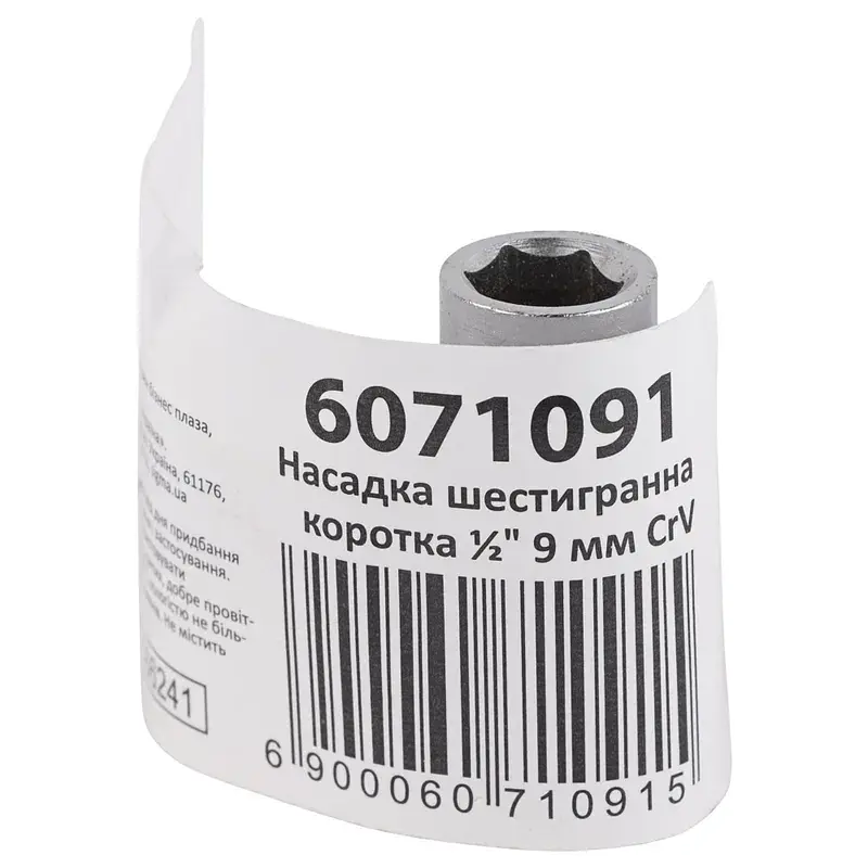 Торцева головка Sigma шестигранна коротка 1/2" 9мм CrV mid (6071091) - фото 5