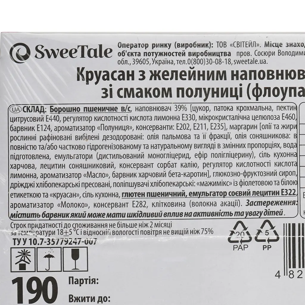 Круасан SweeTale з желейним наповнювачем зі смаком полуниці 1.3 кг - фото 5