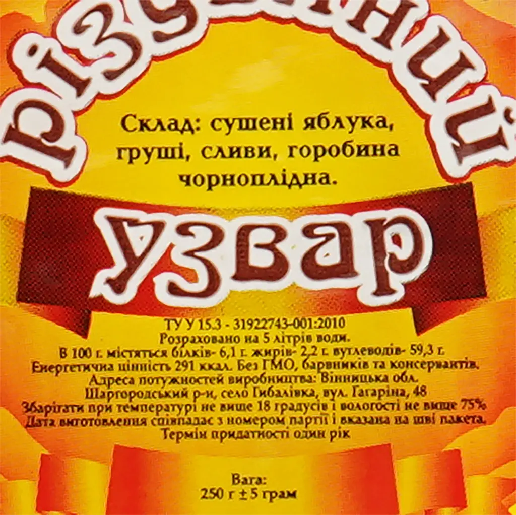 Смесь сухофруктов Світ Фруктів Узвар Рождественский 250 г (446392) - фото 3