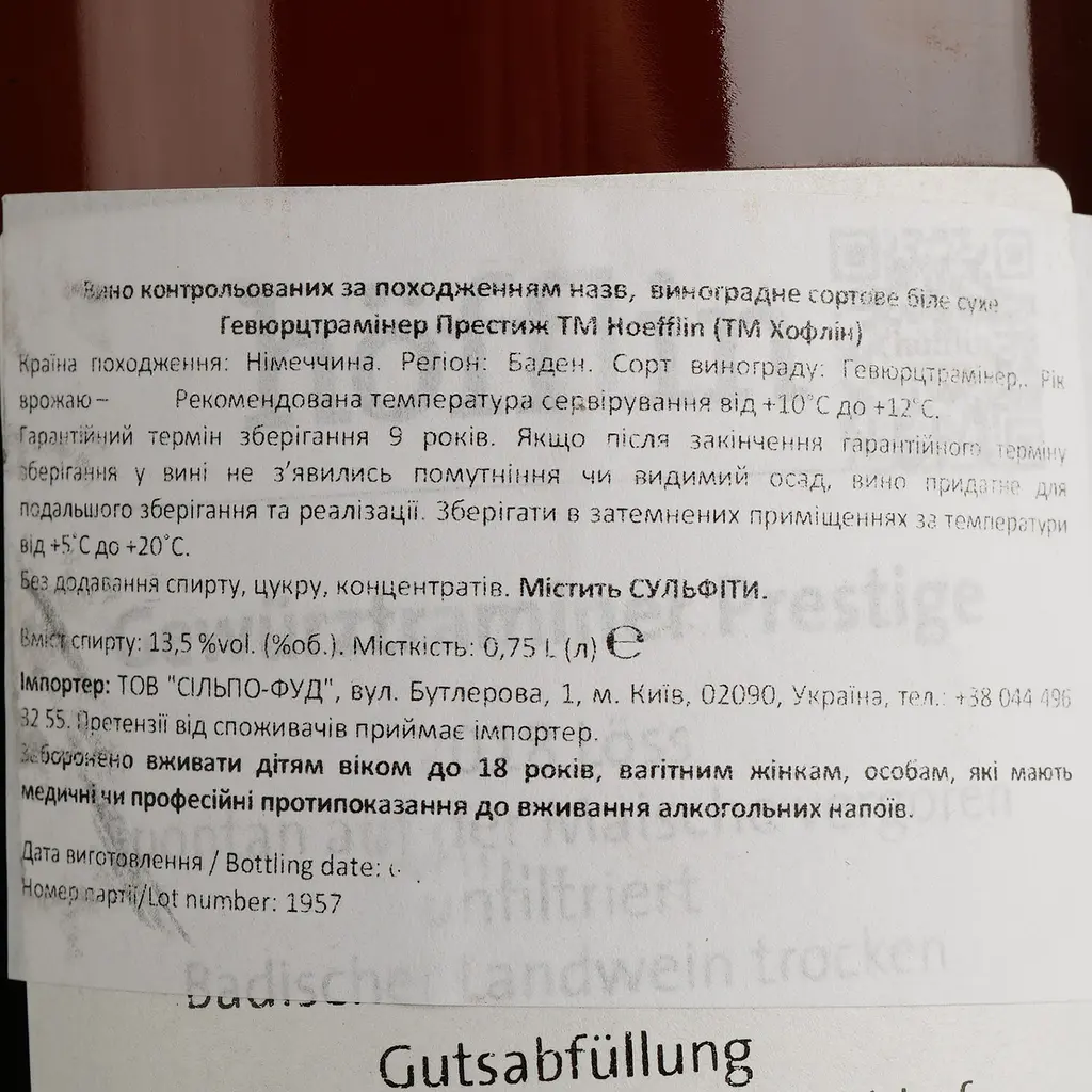 Вино Hofflin Gewurztraminer orange, оранжевое, сухое, 13,5%, 0,75 л (855880) - фото 4