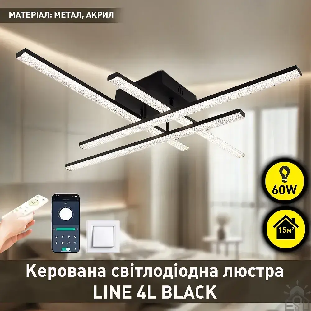 Смарт люстра керована світлодіодна LINE 4L 60 Вт 810x810x125 мм Чорна ESLLSE - фото 2