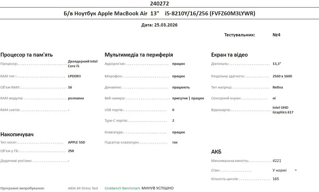 Ноутбук Apple MacBook Air 13" i5-8210Y/16/256 (FVFZ60M3LYWR) Б/в - фото 10