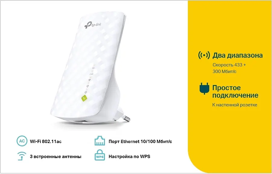 Ретранслятор підсилювач Wi-Fi сигналу TP-LINK RE200 - фото 4