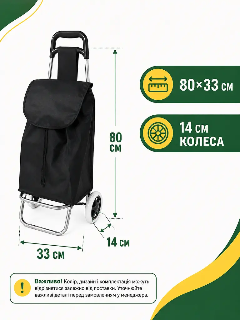 Господарська сумка-візок 80×33 см до 30 кг на колесах, складана кравчучка для покупок, чорна (7887169221) - фото 3