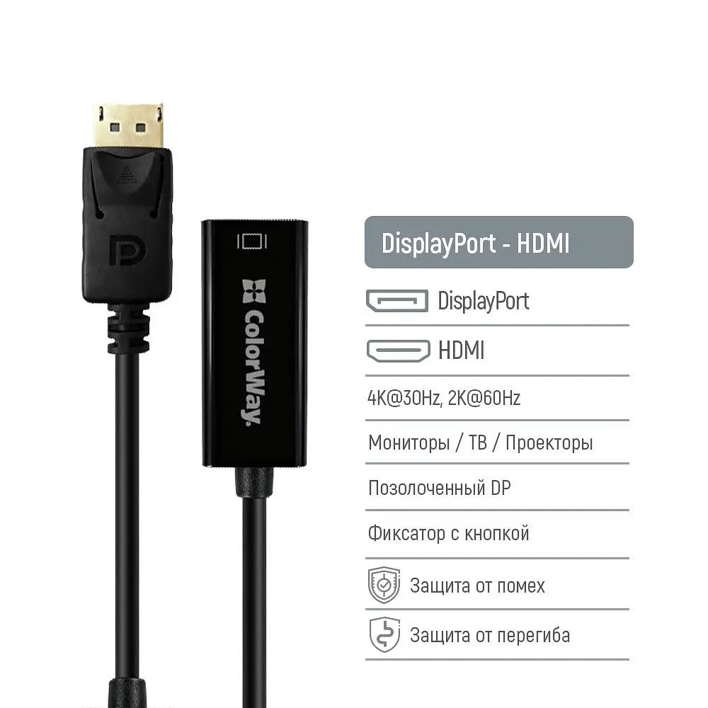 Адаптер Colorway DisplayPort - HDMI (M/F) 4K/30 Гц Black (CW-AD-DPHD) - фото 5