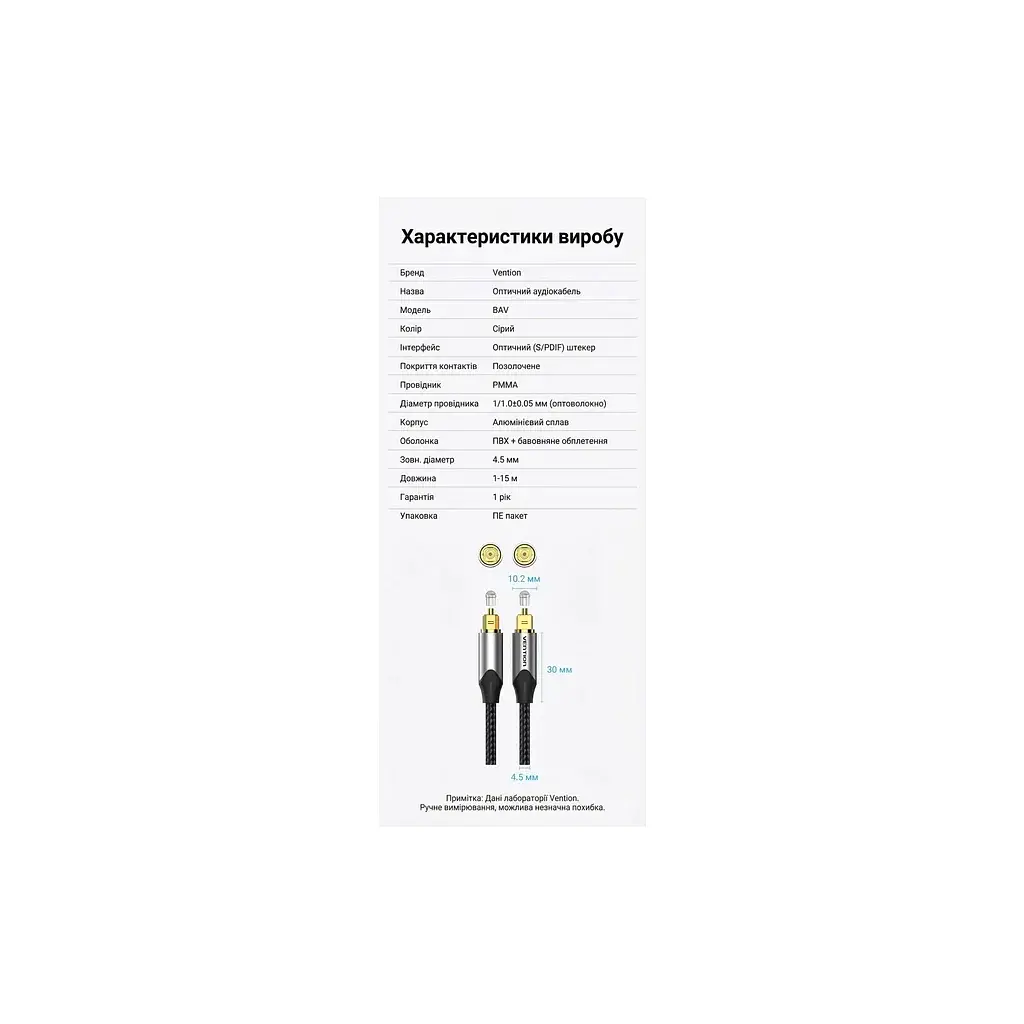 Кабель мультимедійний Optical Toslink 1.5m 5.1ch gray Vention (BAVHG) - фото 10