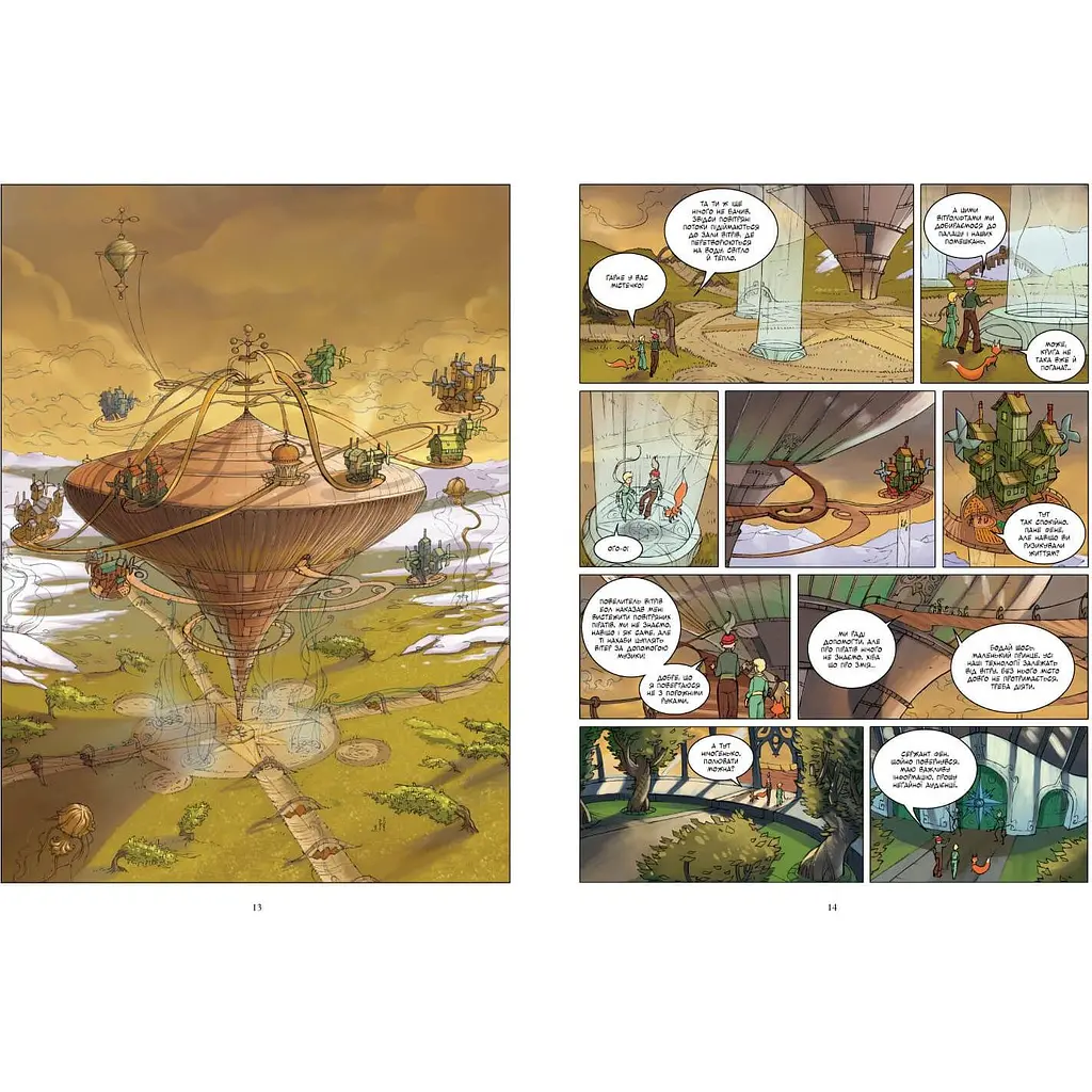 Комікс Артбукс Маленький принц. Планета вітрів - Гійом Дорісон (9786177940394) - фото 4