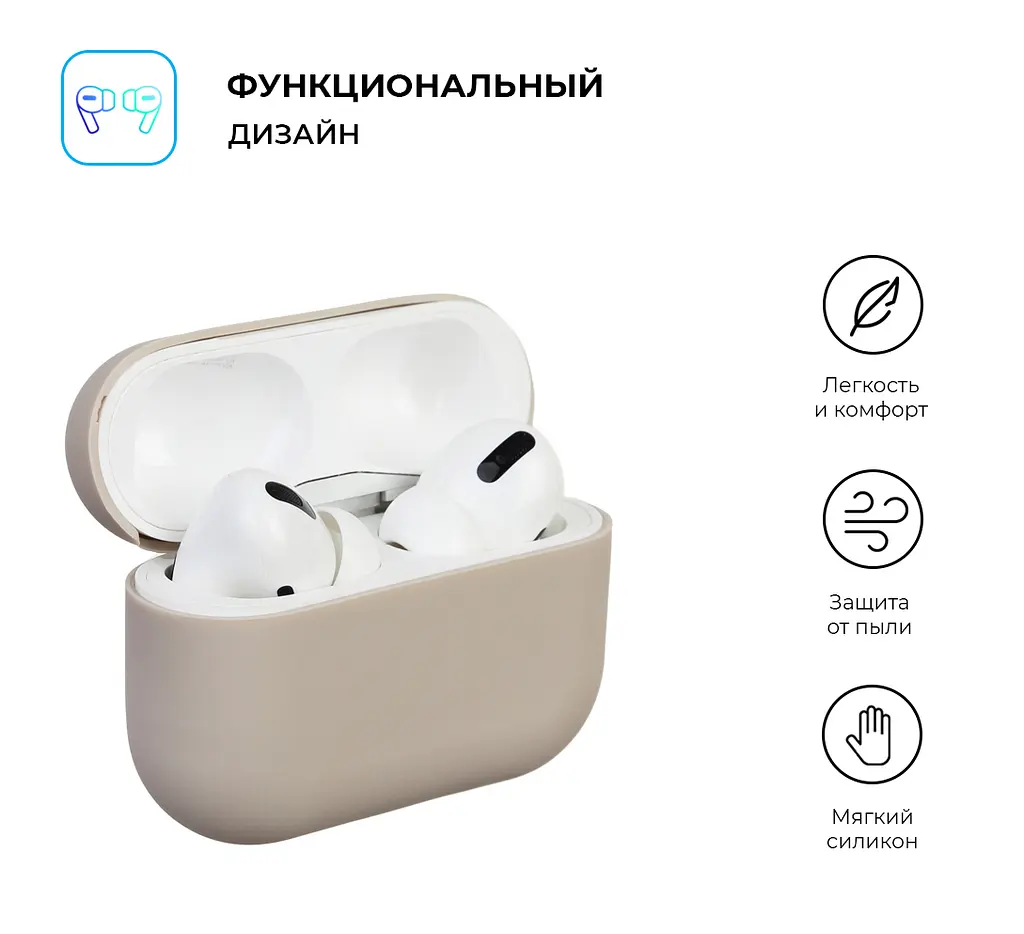 Силіконовий чохол для навушників Apple AirPods Pro, Ultrathin Silicone Case, сірий, захисний чохол, ультратонкий і легкий, захист від подряпин і пилу, м"який силікон, ArmorStandart (ARM55960) - фото 2