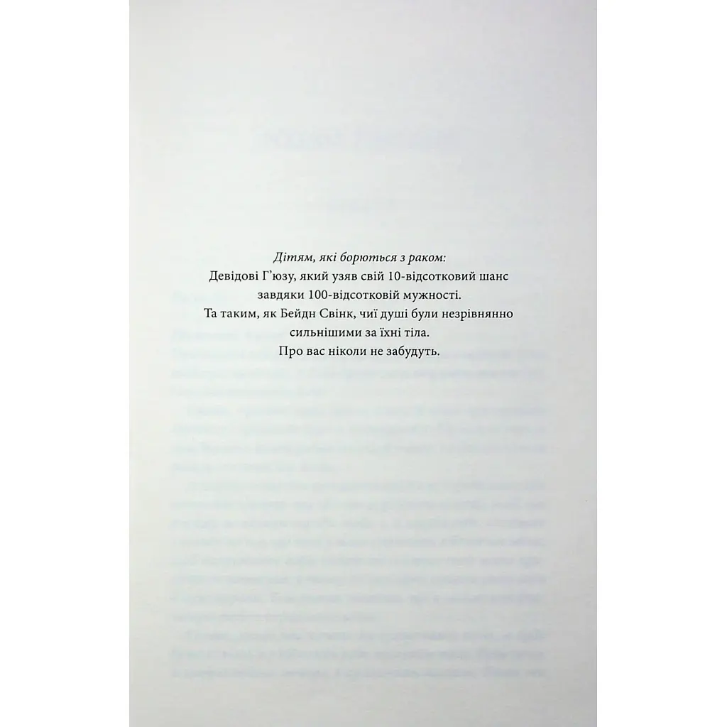 Книга Останній лист - Ребекка Яррос КСД (9786171511507) - фото 5