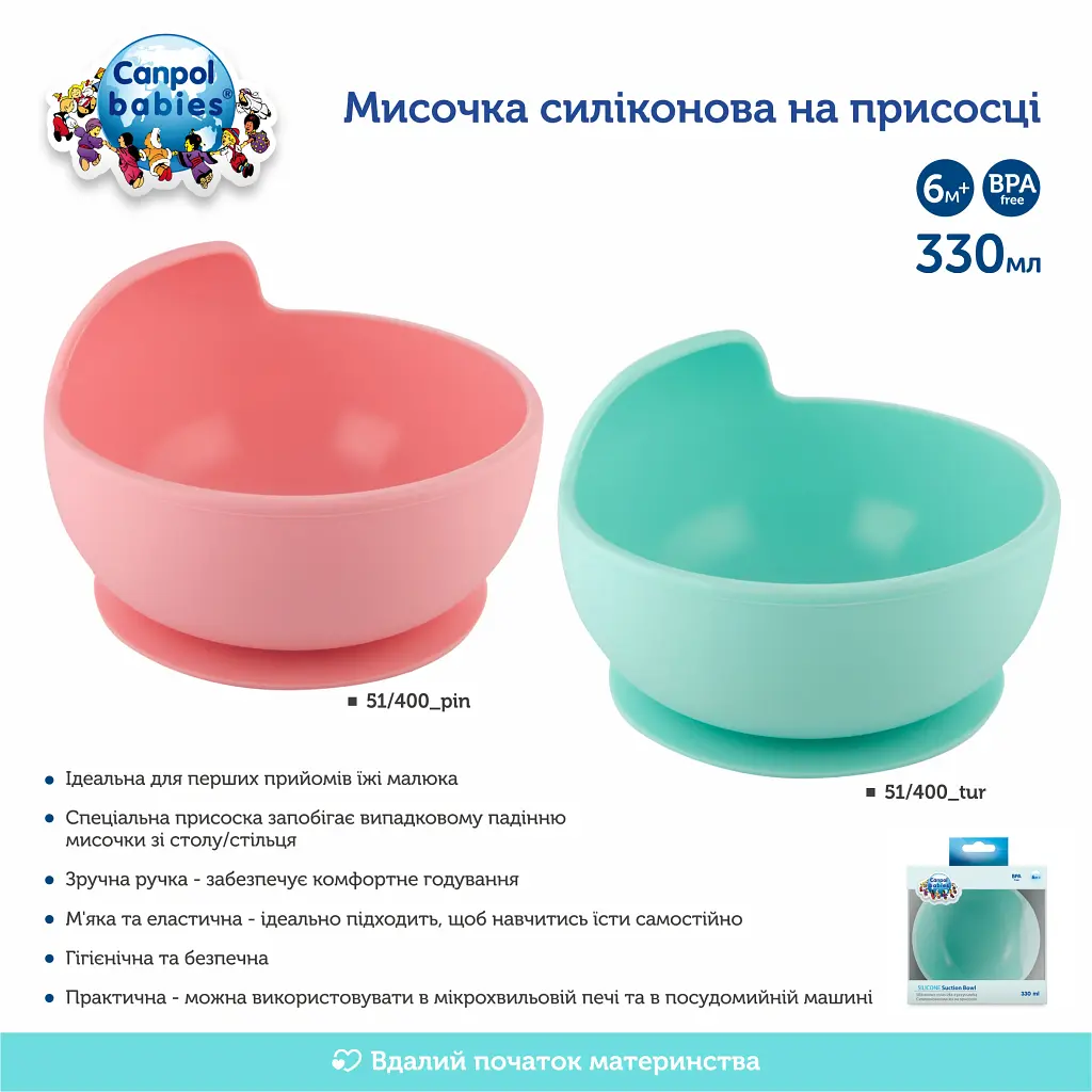 Тарілка дитяча Canpol babies силіконова на присосці - рожева (51/400_pin) - фото 9