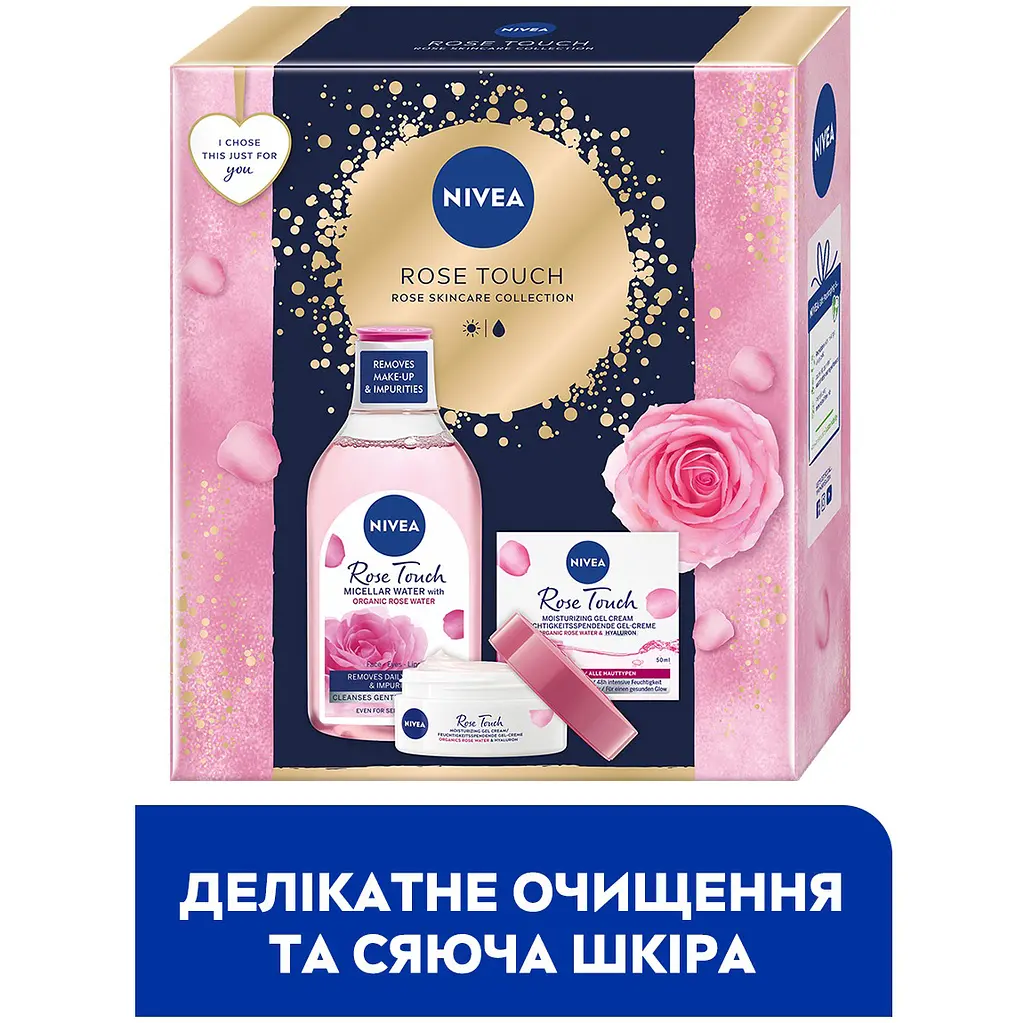 Набор женский Nivea Rose Touch 2024: Увлажняющий гель-крем 50 мл + Мицеллярная вода 400 мл - фото 2