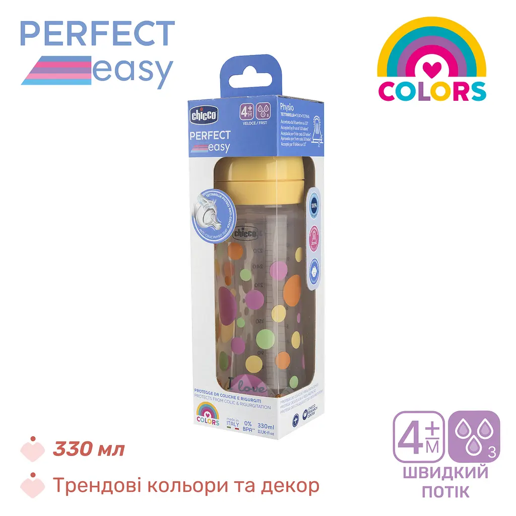 Пляшечка для годування Chicco Perfect Easy пластикова з силіконовою соскою 4+, 330 мл жовта (20245.10) - фото 6