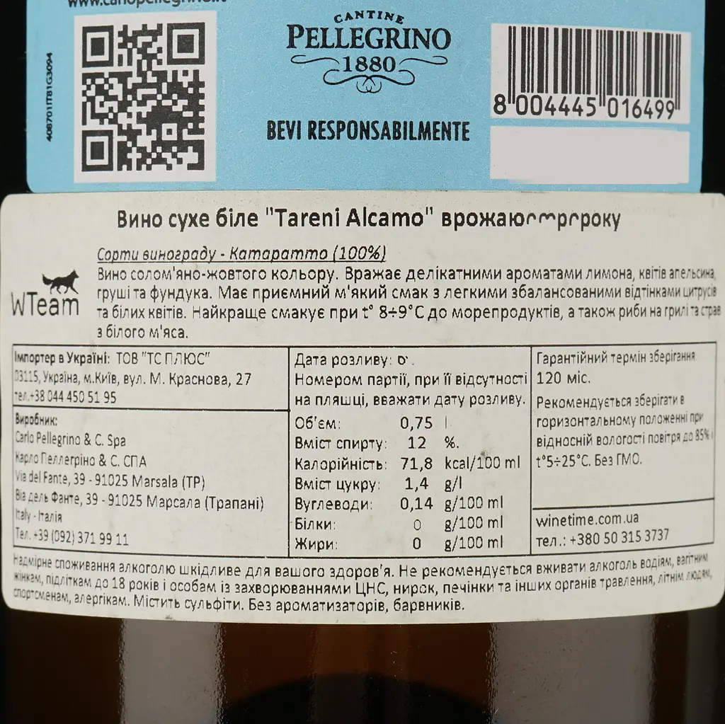 Вино Carlo Pellegrino Tareni Alcamo Siciliane, 13%, 0,75 л - фото 4