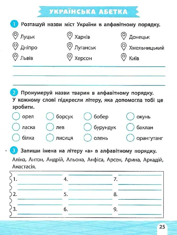 Тренажер-навчалочка. 4 клас - Альона Леонідова - фото 6