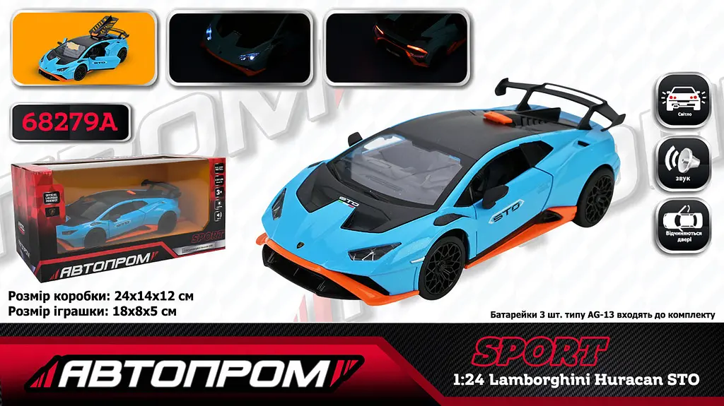 Іграшка Ламбарджині машина мет. АВТОПРОМ 68279A 1:24 Lamborghini Huracán STO, батар,світло,звук,відкр.двері,кор. 24,5*12см - фото 3