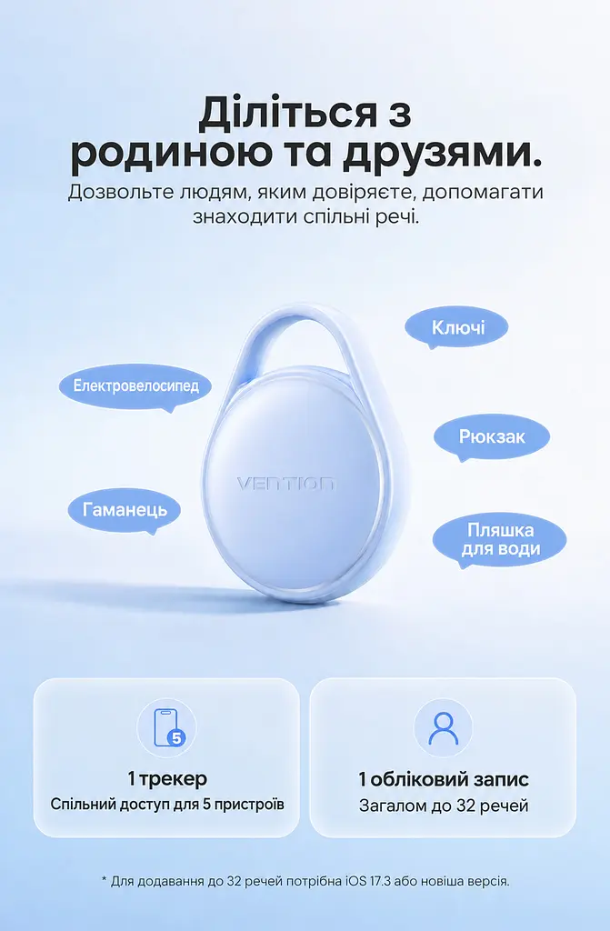 Bluetooth-трекер для пошуку речей Vention SpotTag Pop AirTag пошукова мітка Apple Find My або Android Find Hub звуковий пошук 80 дБ перегляд останнього відомого місцезнаходження сповіщення про залишені речі у Find My виклик звукового сигналу через Siri зі змінною батарейкою CR2032 до 1 року роботи захист від бризок IPX4 з 8 наліпками в комплекті сірий (KQXH0) - фото 11