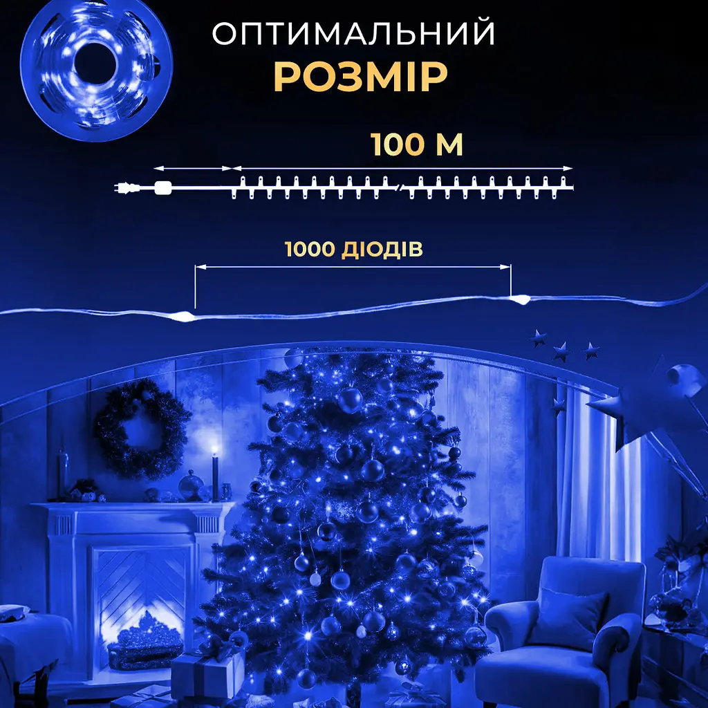Гірлянда Роса нитка 1000 LED довжина 100 м з пультом від мережі зелена, синій GarlandoPro 1000L100MGBL - фото 23