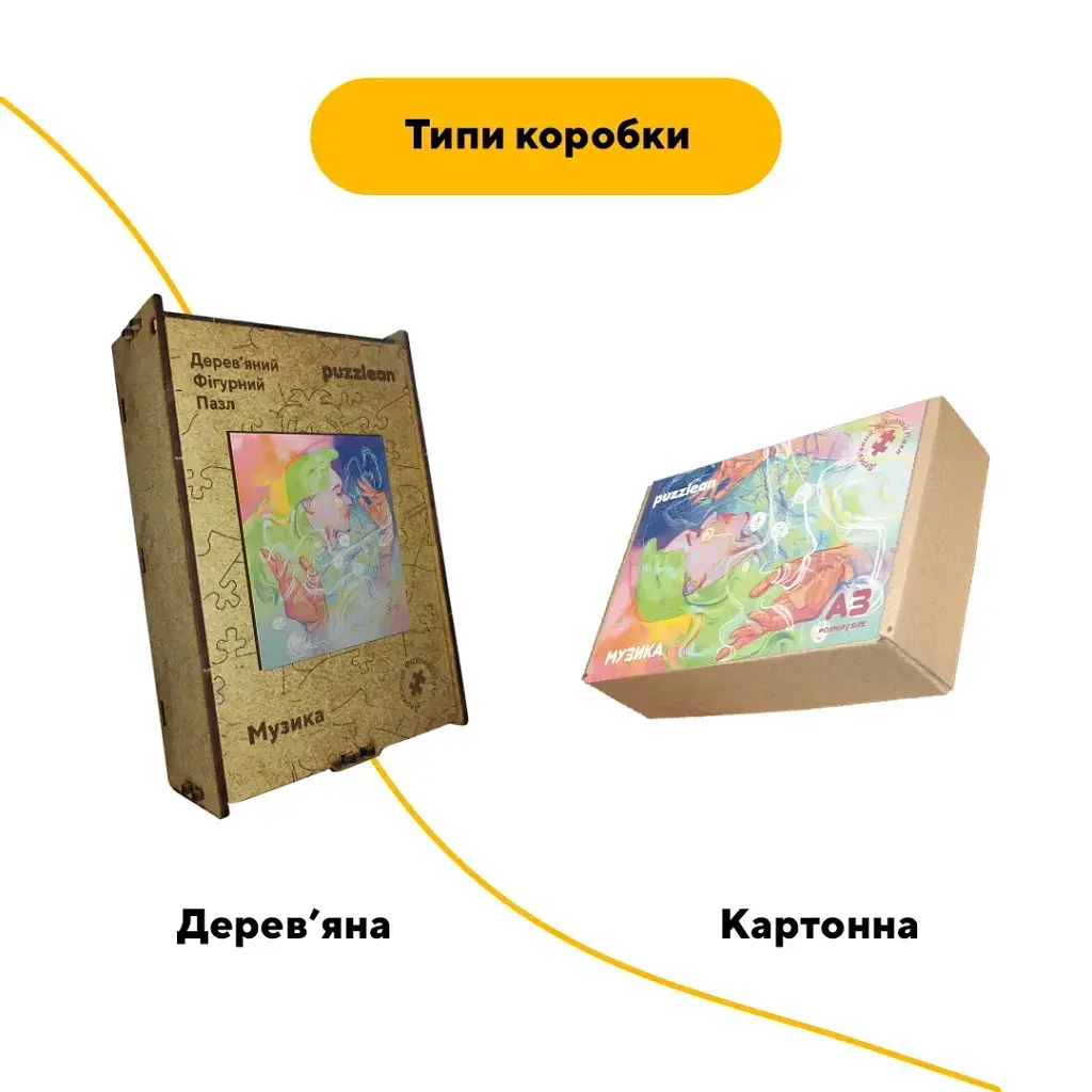 Деревянная фигурная головоломка Музыка, А3, Деревянная коробка 200 элементов - фото 4