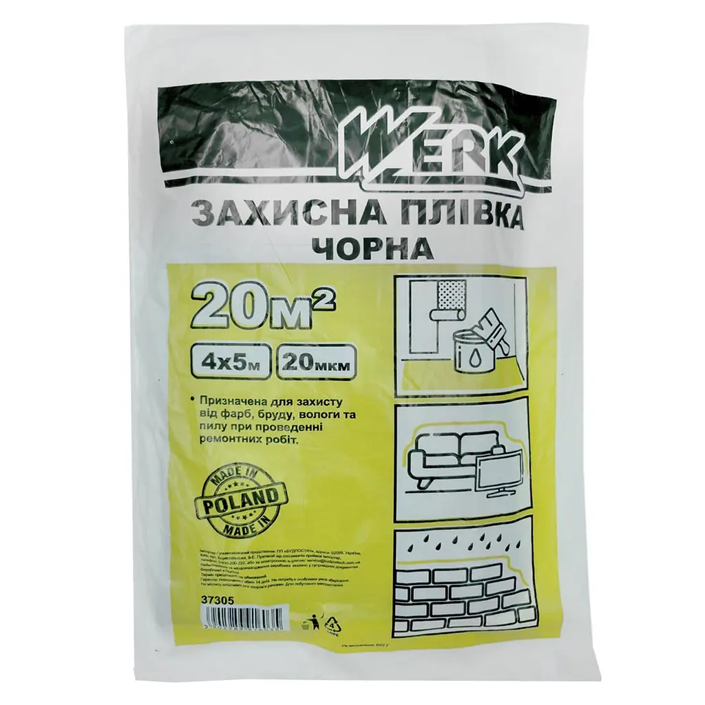 Захисна П/Е плівка Werk 37305, 4х5 м, 20 мкм, чорна