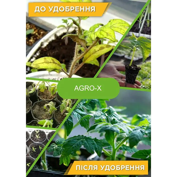 Минеральное удобрение Agro-x Biohyper extra Биохайпер Экстра для рассады 100 г (47410) - фото 3