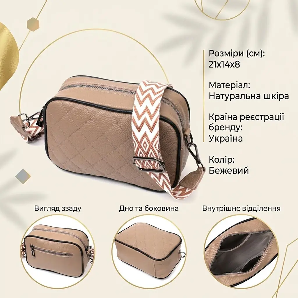 Шкіряна жіноча сумка через плече на одне відділення Vintage 22386 бежева - фото 3