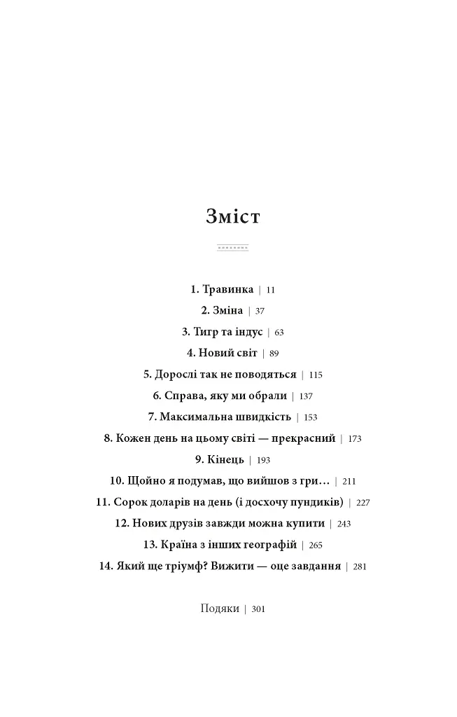 Сонні-Бой - фото 8