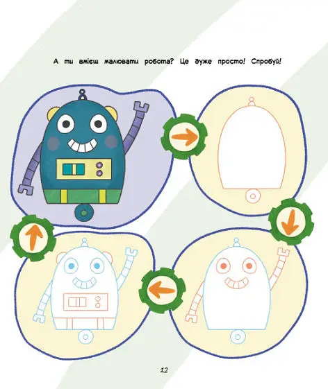 Ігри + наліпки. Роботи - Юлія Каспарова - фото 4